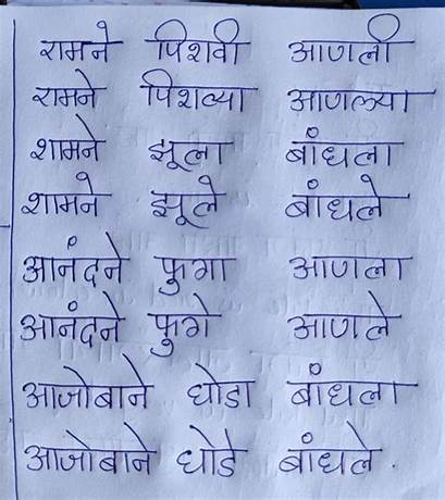 Can we hook up meaning in marathi