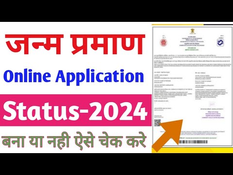 Bihar date of birth certificate online status