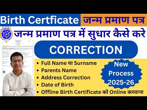 Birth certificate correction online haryana
