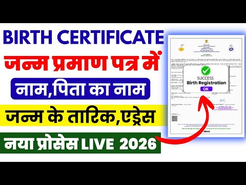 Birth certificate correction online up