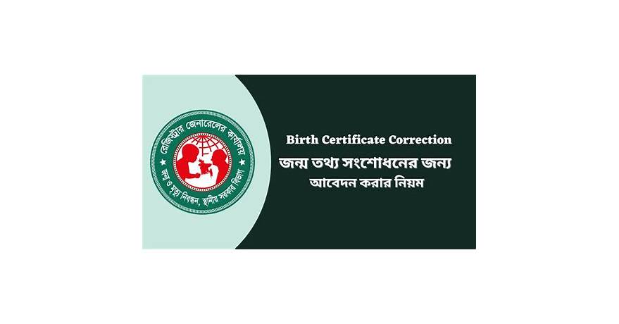 Birth certificate correction bihar online apply