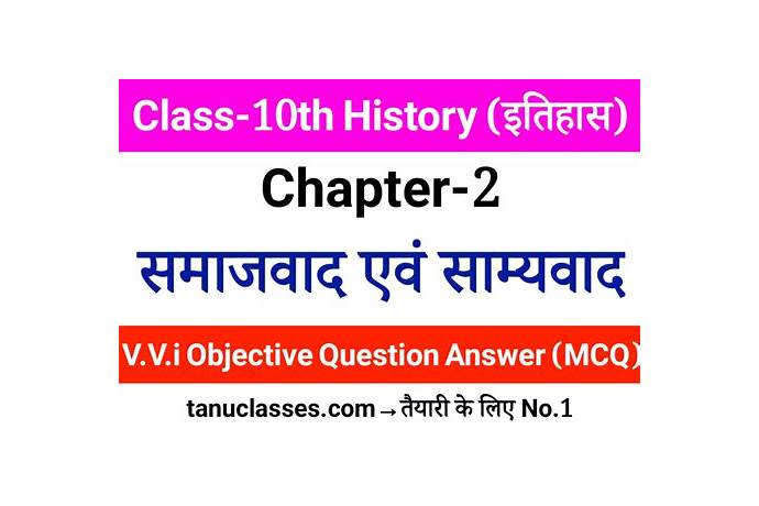 Best way to study history class 10